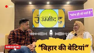 Bihar ki Betian : Shazia Qaiser's Inspiring Journey from Bihar | Entrepreneur Podcast Series 1
