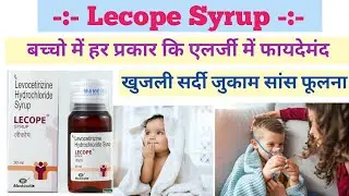 Lecope Syrup Use in Hindi | बच्चे को सर्दी जुकाम हो एलर्जी हो | Lecope Syrup Dose Benifits in Hindi 