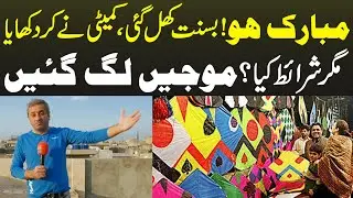 Mubarak ho! | Basant khol gai | Cometi ny ker dikhaya | Magar shart kia ? | Mojein lag gain