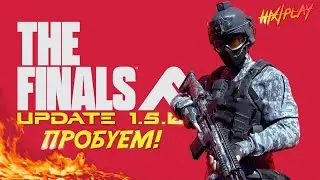 Смотрю обновление, пробую режим LTM и сражаемся в Ranked Tournament! ➤ The Finals | HiXPLAY