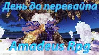 Minecraft Amadeus RPG #30 День до Ревайпа(Ревайпа который был 2 дня назад)