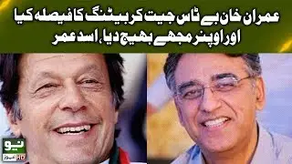 Asad Umar Speech on 100 Days performance ceremony of PTI Govt at Islamabad | 29 Nov 2018 | Neo News