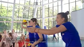 SPORTSKI PLES (ZVANIČAN VIDEO) Slađana Mirković, Hor Čarolija, Hor Dečjeg kulturnog centra Beograd