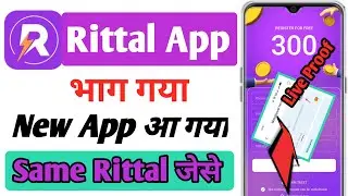 Rittal app unlimited trick | Rittal app withdrawal problem | Rittal app Real Or Fake | Rittal App |