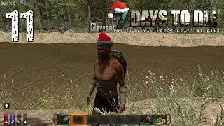 7 Days To Die. Кооператив. #11 - Давай ещё раз! [Alpha 10.4]