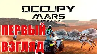 Occupy Mars: The Game - ВЫСАДКА НА МАРС🕹Эпизод 1 #occupymarsgame