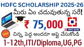 HDFC Scholarship 2025-2026 || full application process || ₹75000 || #hype