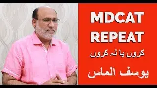 Should You Repeat MDCAT by Yousuf Almas