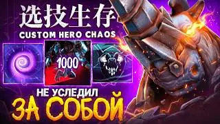 LENS MADE A CRITICAL MISTAKE in Custom Hero Chaos