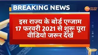 bihar board  time table 2021