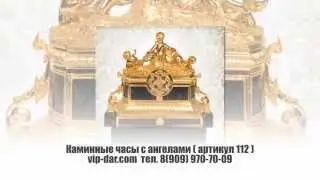 Элитные каминные и настольные часы магазина  vip-dar.com