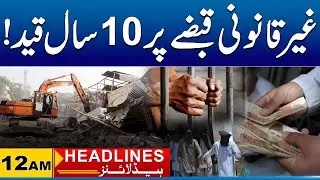 Action Against illegal possession | 12am News Headlines I 29 Jan 2026 I City 41