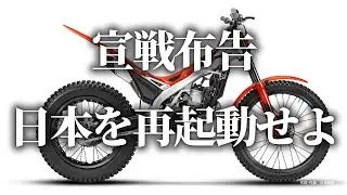 SINCRO ～日本再生への宣戦布告～｜Beta SINCRO：停滞する日本をハックせよ。全世代で放つ「実行者への招待状」。