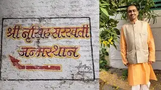 श्रीक्षेत्र कारंजा (करंजनगरी) माहात्म्य : एक नवीन पैलू