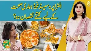Health Risks of Ultra-Processed Foods - Aaj Pakistan