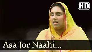 Asa Jor Naahi - Biba Arvindpal Kaur (Pipli Sahib Wale)