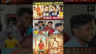 படம் 🌟 மொக்க Bro🧐💔 Viruman Public Review #Shorts Viruman public review Viruman review