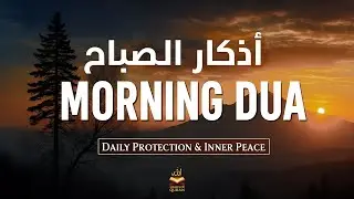 Morning Dua for Barakah, Job & Business Success | Morning Adhkar (أذكار الصباح) | Lights OF Quran