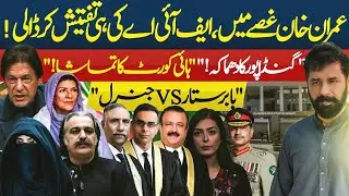 IMRAN KHAN DESTROYS FIA TEAM | EXCLUSIVE INSIDE STORY FROM TODAY&rsquo;S MEETING