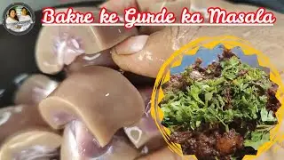 Chatpata Bhuna Gurda Masala || Mutton Gurda Recipe || Mutton Kidney Recipe || Goat Kidney