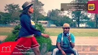 Kalapuwa Langa - Nilanga Silva