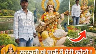 Hello guys  kase ap log mere tem Sarswati  mata baniya#viral video 