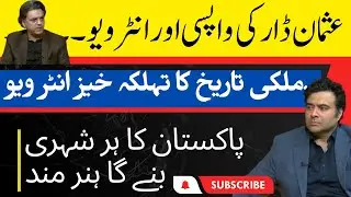 Usman Dar Exclusive Interview After Long Time Usman Dar ki Wapsi