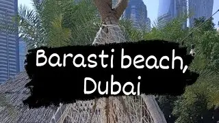 Дубай. Barasti beach