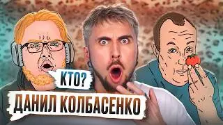 DANIL KOLBASENKO / +100500
