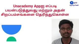 Unacademy Appஐ எப்படி பயன்படுத்துவது மற்றும் அதன் சிறப்பம்சங்களை தெரிந்துகொள்ள | AppTipsTamil