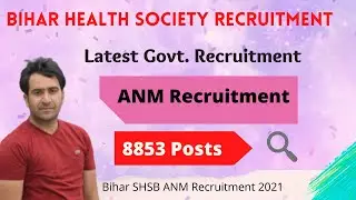 Bihar ANM vacancy 2021 | SHS Bihar NHM Recruitment 2021