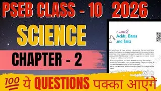 Class 10 Science Chapter 2 Important Questions | Day 2 | PSEB Board 2026 #pseb #class10  #science