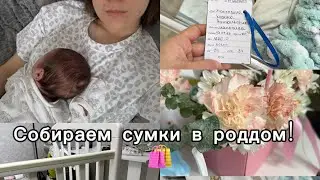 Что с куклами?/ собираемся в роддом!?!😱Покупки!🛍️