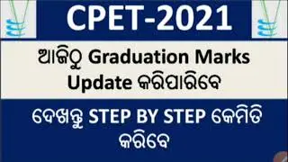 How to update Graduation mark  step BY step|| CPET-2021