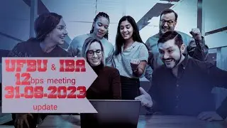 12th Bipartite Settlement latest news | 12th bps latest news | ufbu and iba meeting 31.08.2023update
