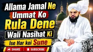 Motivational Talk For All Muslim Ummah By Allama Jamal Akhtar Khan Nizami Ashrafi
