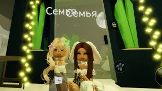 Выходной день с сестрой .!!✨ Заказали пиццу?🍕#brookhavenrp#video#follow#subscribe#подпишись#rbx_girl