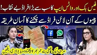 Online Scam Alert! | What is Online Fraud & How To Avoid It? | Facebook & Whatsapp | Mehak Gul