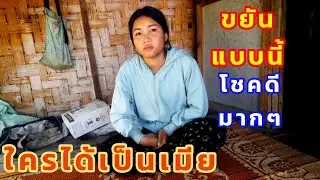 Ep.41.น้องไป๋เป็นคนขยันมากใครได้เป็นเมียคือโชกดีมากๆเลยครับ 30 ธันวาคม ค.ศ. 2025