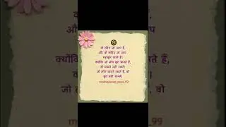 👇👇#reels #motivational #nice #good #poupar #people #new #friends #updesh #upload #cricretor#respect