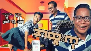 အထူးကု - [ SuperLinn Official ]