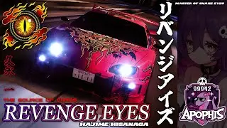 ★ リベンジアイズ / REVENGE EYES【首都高バトル / Tokyo Xtreme Racer 2025】
