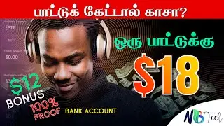 How to Earn Money in Listen Music | Part-time Job in Tamil | E-Money