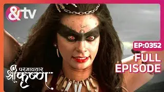 EP 352Парамаватар Шри Кришна- Индийское телешоу хинди - и телевидение