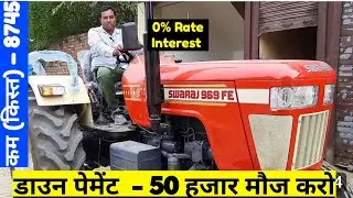 Swaraj 969 di price,Tractor emi down payment,Tractor finance kare,Tractor loan par kharide,