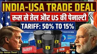 India&rsquo;s Final Warning to USA? No More 50% Tariffs! | The Trade War Reality