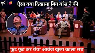 Bigg boss 19 Aisa kya dikhaya Bigg boss ne ki foot foot kar Roya awez samne aaya kala sach