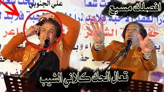كالو مايحبك صحت يا يابه غير اليوم اجودر واكعد ابابه - الشاعر علي الجنوبي 2021