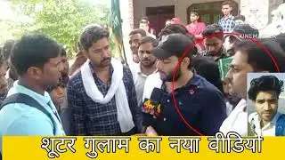 shooter gulam ।। new video footage।। atik Ahmad murder ।। Umesh pal murder case ।।