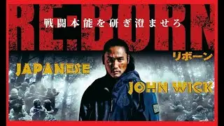 Re:Born - Martial Arts BRUTAL